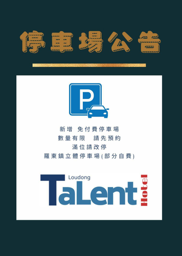 Others 2, Park Ch'i Inn, Yilan