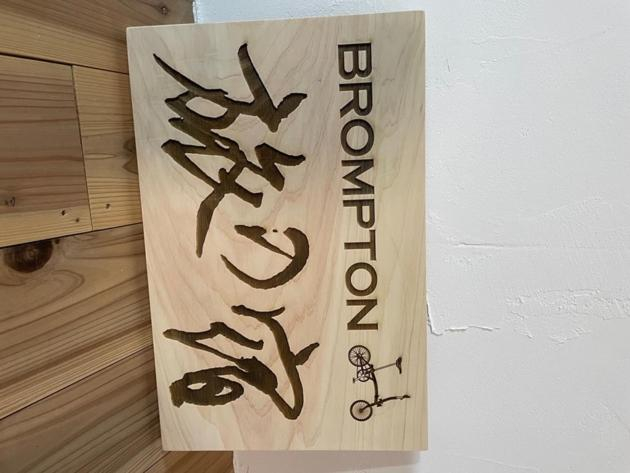 Others 3, brompton tabinoyado - Vacation STAY 67353v, Awa