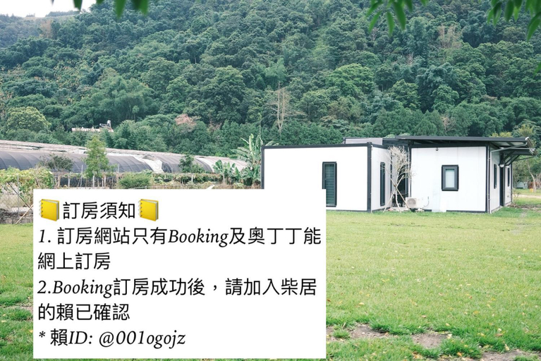 Others 2, 埔里柴居民宿, Nantou