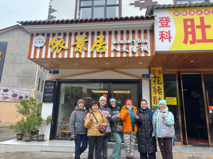 Exterior & Views, Yijingju Humanistic Inn, Zhangjiajie