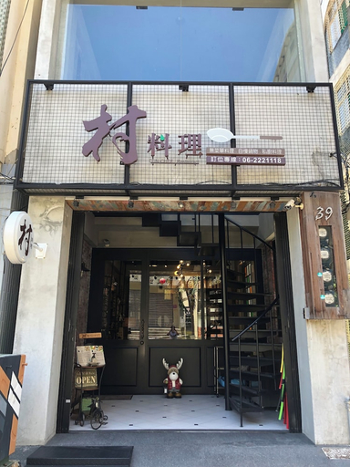 Exterior & Views, Cun Cuisine, Tainan