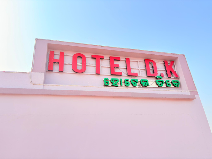Exterior view 3, Hotel D K Puri, Puri