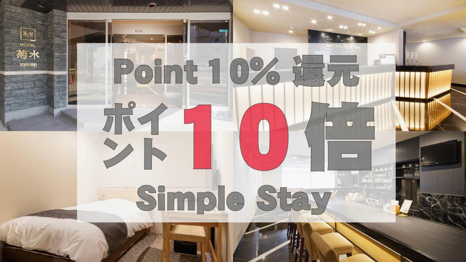 Bedroom 3, Hotel Kikusui Imabari, Imabari