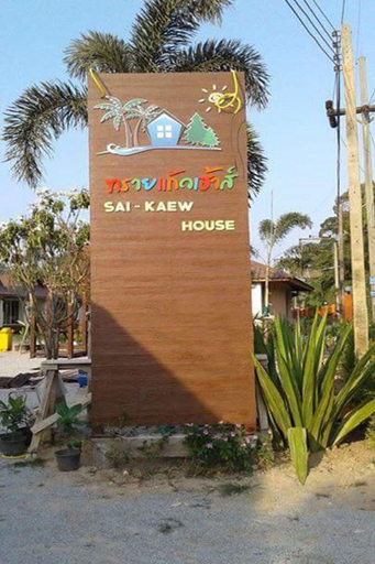 Exterior & Views 5, Sai Kaew House, Phuket Island