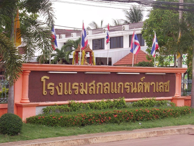 Exterior & Views 2, Sakol Grand Palace Hotel, Muang Sakon Nakhon