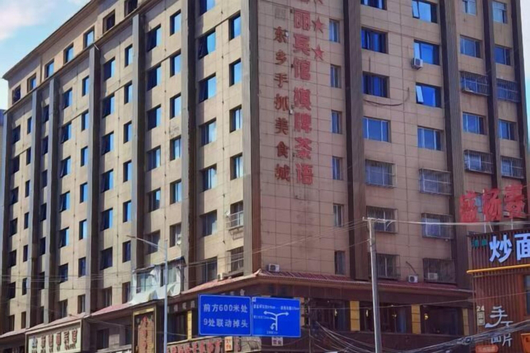 Exterior & Views 2, Lanzhou Xindeli Hotel, Lanzhou