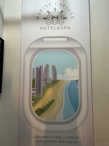 Exterior 2, Haeundae Marine Capsule Hotel & Spa, Haeundae