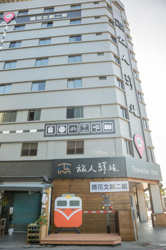Exterior & Views 1, Traveller-Inn Tiehua Cultural and Creative Hotel II, Taitung