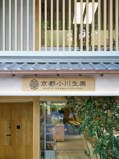 Exterior & Views 2, Jyu KyotoOgawasyouyaku VILLA, Kyoto