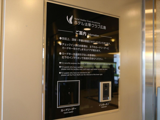 Public Area 5, Hotel Hokke Club Hiroshima, Hiroshima