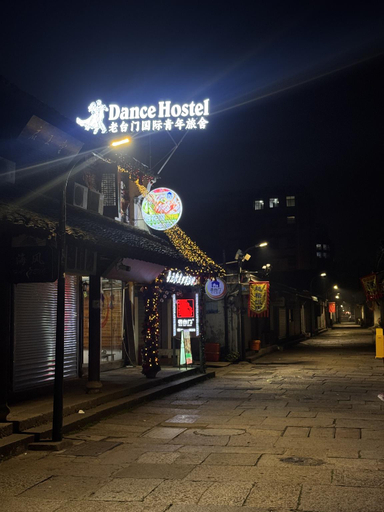 Public Area 2, Shaoxing Luxun Native Place International Youth Hostel, Shaoxing
