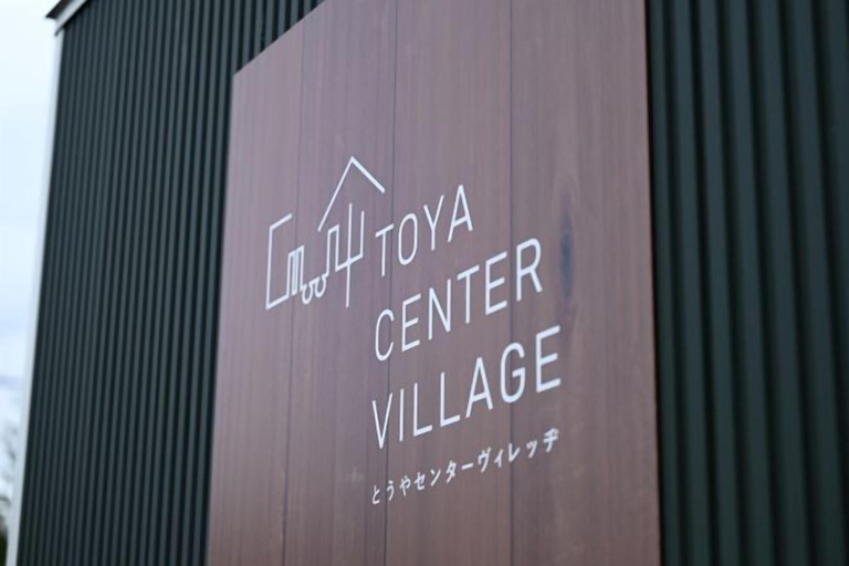 Exterior & Views 4, Toya Center Village, Tōyako
