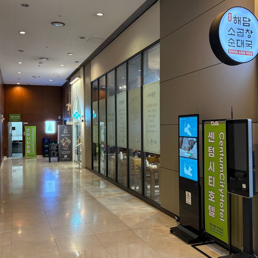 Others 2, Centum City Hotel, Haeundae