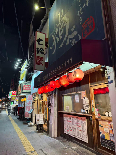 Food & Drinks 4, 大阪民宿3卧室整栋别墅-120平难波心斋桥5分地铁1分最大13人2卫生间, Osaka