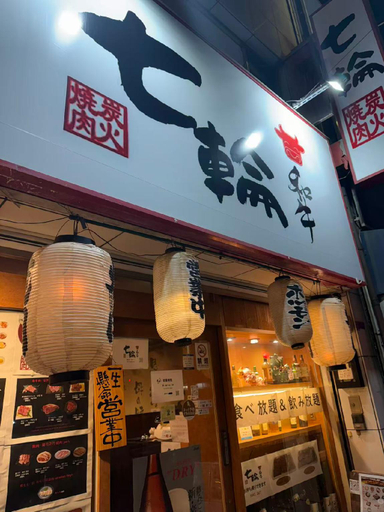 Food & Drinks 4, 大阪民宿3卧室整栋别墅-120平难波心斋桥5分地铁1分最大13人2卫生间, Osaka