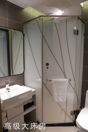 Bathroom 5, Yucheng Yingbin Avenue Lan'ou Hotel, Dezhou