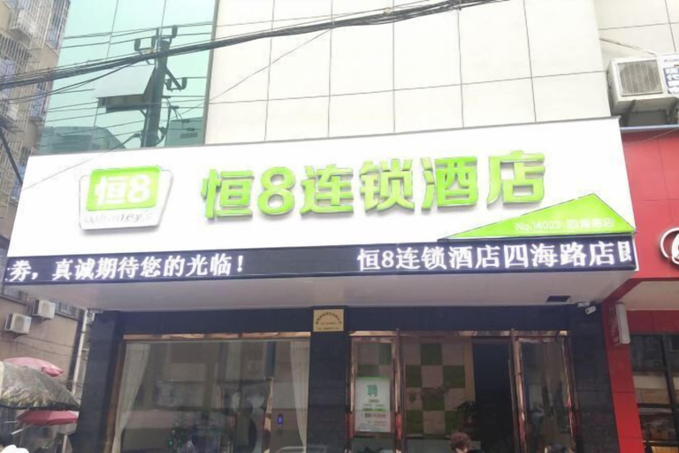 Exterior & Views 2, Heng 8 Chain Hotel Shengzhou Sihai Road, Shaoxing