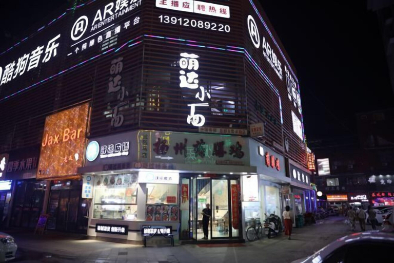 Exterior & Views 2, Xi Er Dun Hotel, Suqian