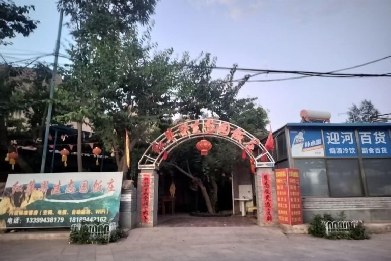 Exterior & Views, Yellow River Stone Forest Red Apple Ecological Garden Restaurant, Baiyin