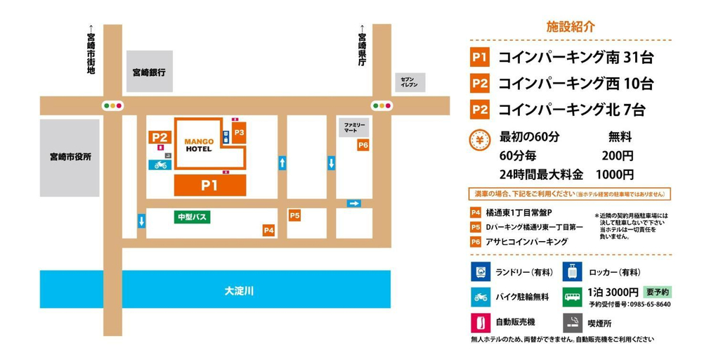 Others 2, Miyazaki Mango Hotel - Vacation STAY 58303v, Miyazaki