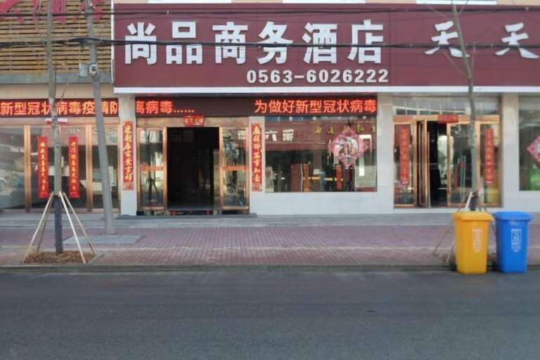 Exterior & Views 2, Shangpin Business Hotel, Xuancheng