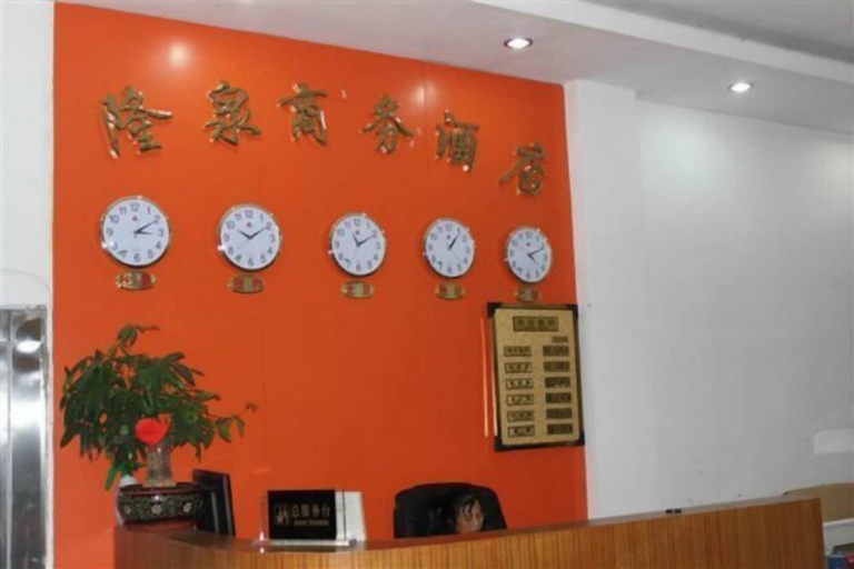 Others 5, Hezhou Huangyao Longquan Business Hotel, Hezhou