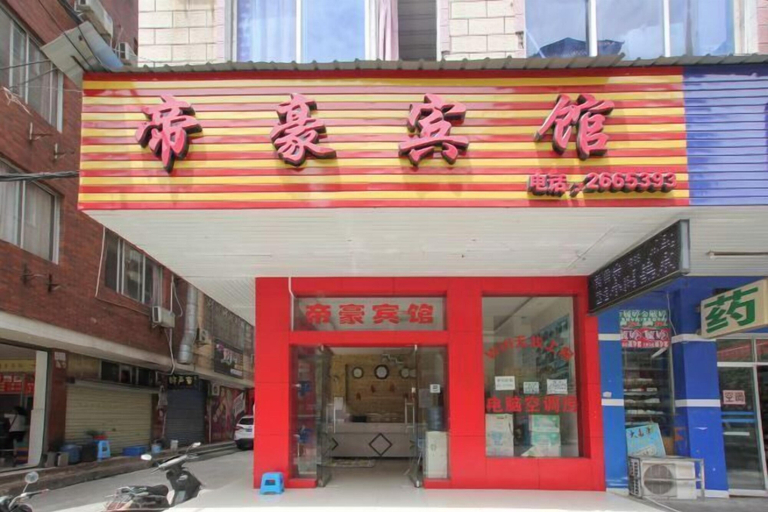Exterior & Views 2, Guilin Dihao Hotel (North Railway Station Branch), Guilin