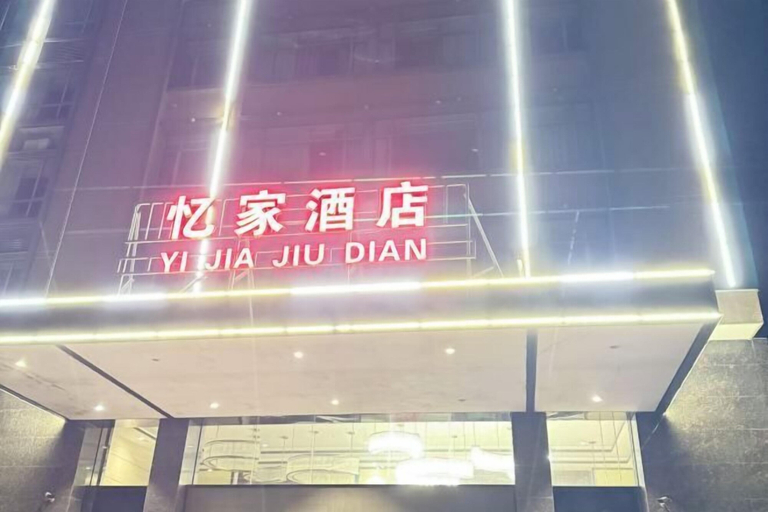 Exterior & Views, Yi Jia Hotel, Zhuhai