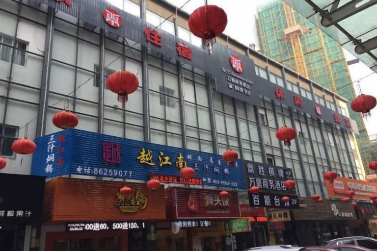Exterior & Views 2, Wanding Business Hostel, Shaoxing