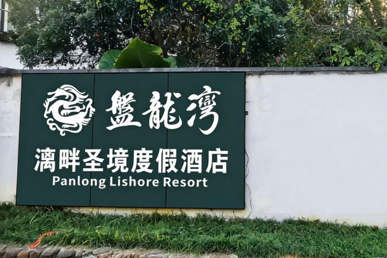 Exterior & Views 2, Panlong Lishore Resort (Yangshuo West Street Liriver), Guilin