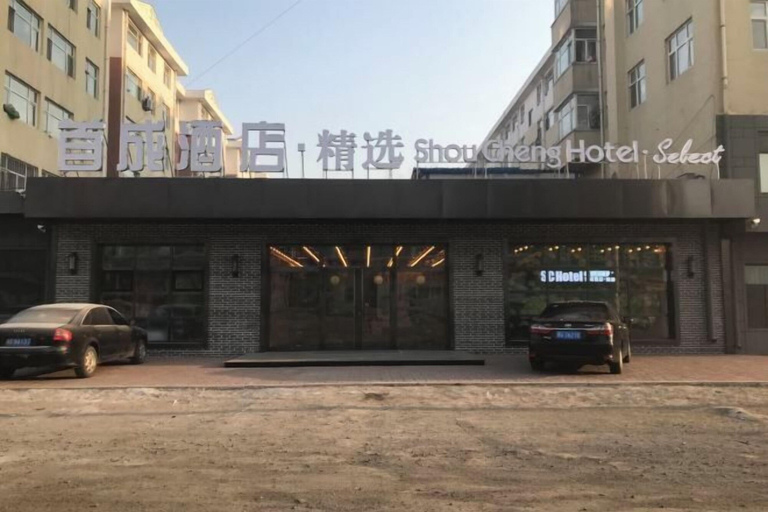 Others 5, Shou Cheng Hotel Select, Jixi