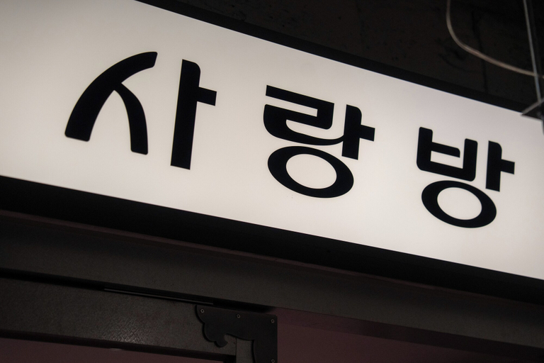 Exterior & Views 2, Hotel Tradiup by the Designers, Jongno