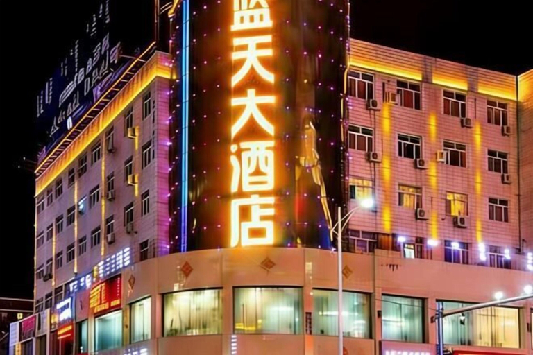 Exterior & Views 2, Lantian Hotel (Hulunbuir Ancient City), Hulunbuir
