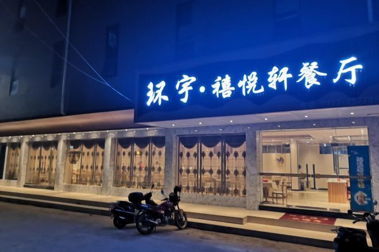 Exterior & Views 2, Huanyu Hotel (Lingshan Bus Terminal), Qinzhou