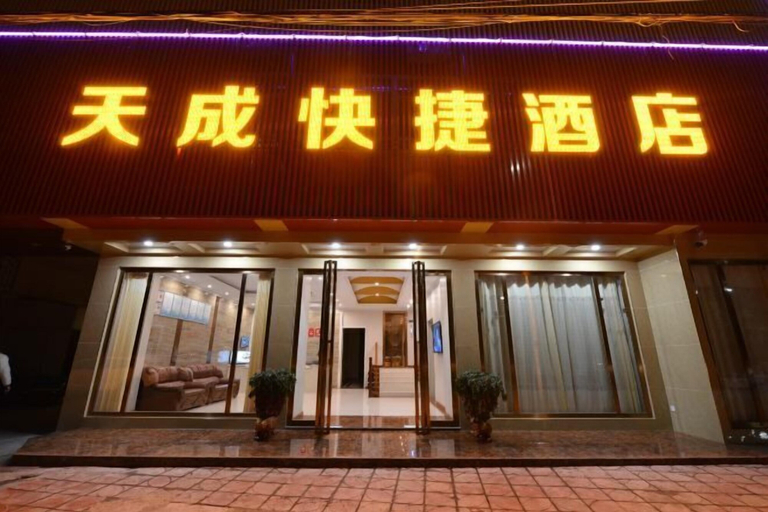 Exterior & Views 2, Tiancheng Jiudian, Deyang