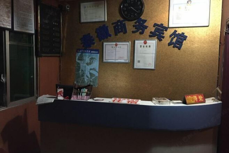 Others 4, Taihui Business Hostel, Chongqing