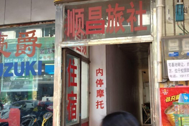 Exterior & Views, Shunchang Hostel, Qianxinan Buyei and Miao