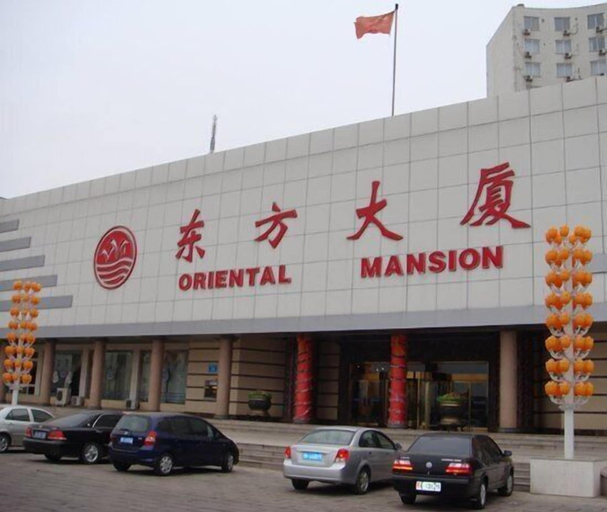Exterior & Views 2, Dongfang Hotel, Weihai
