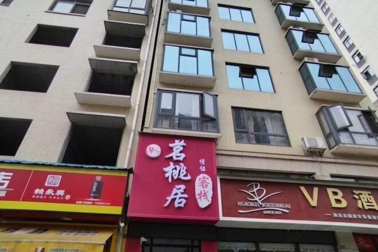 Exterior & Views, Mingtaoju Theme Inn, Chenzhou