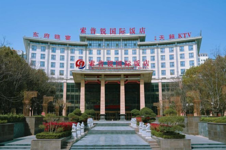 Exterior & Views 2, Suopurui International Hotel, Luohe