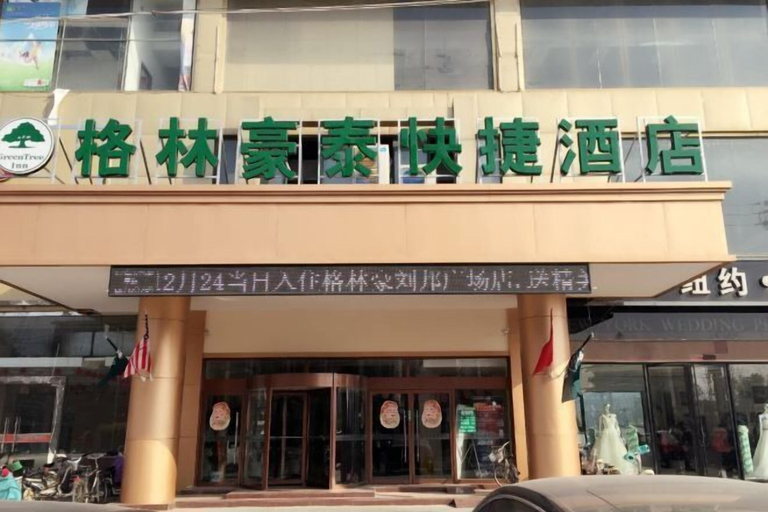 Exterior & Views 2, GreenTree Inn (Feng County Liubang Square), Xuzhou