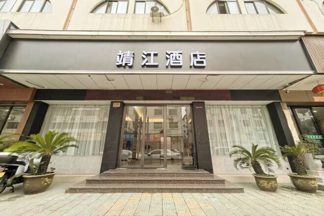 Exterior & Views, Jingjiang Hotel, Taizhou