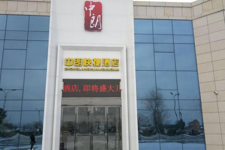 Exterior & Views 2, Zhonglang Express Hotel, Xuancheng