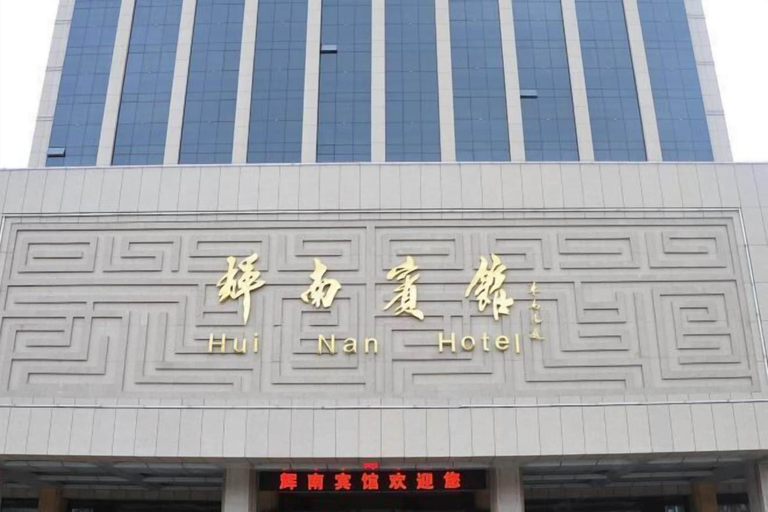 Exterior & Views, Hui Nan Hotel, Tonghua