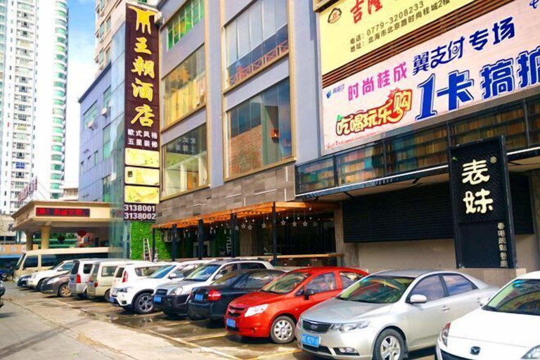 Exterior & Views 2, Wangchao Business Hotel, Beihai