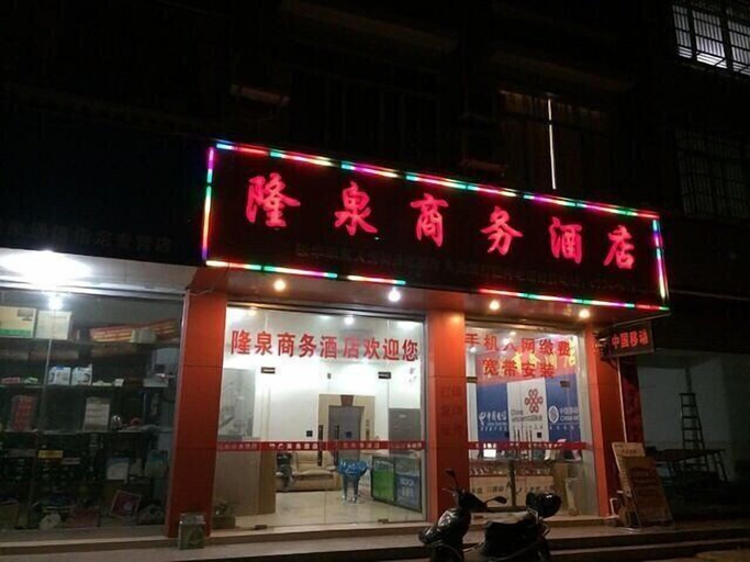 Exterior & Views, Hezhou Huangyao Longquan Business Hotel, Hezhou