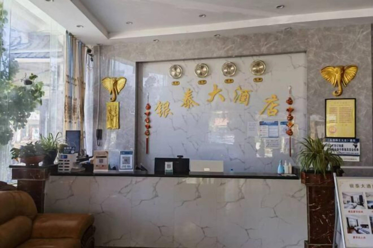 Others 5, Yintai Hotel, Pu'er