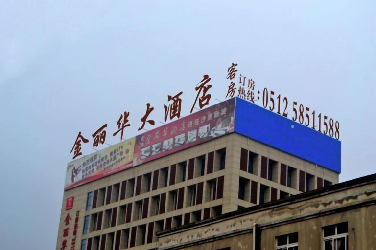 Exterior & Views, Jinlihua Hotel, Suzhou