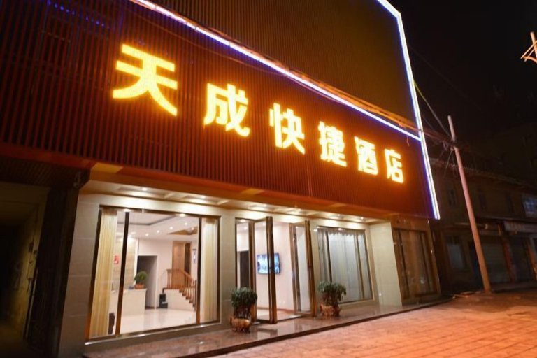 Exterior & Views 2, Tiancheng Jiudian, Deyang
