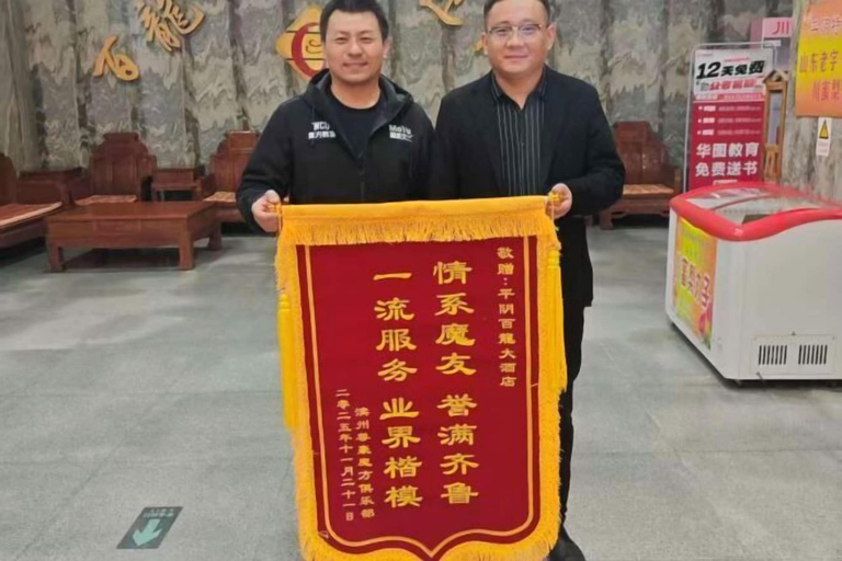 Others 5, Bailong Hotel, Jinan